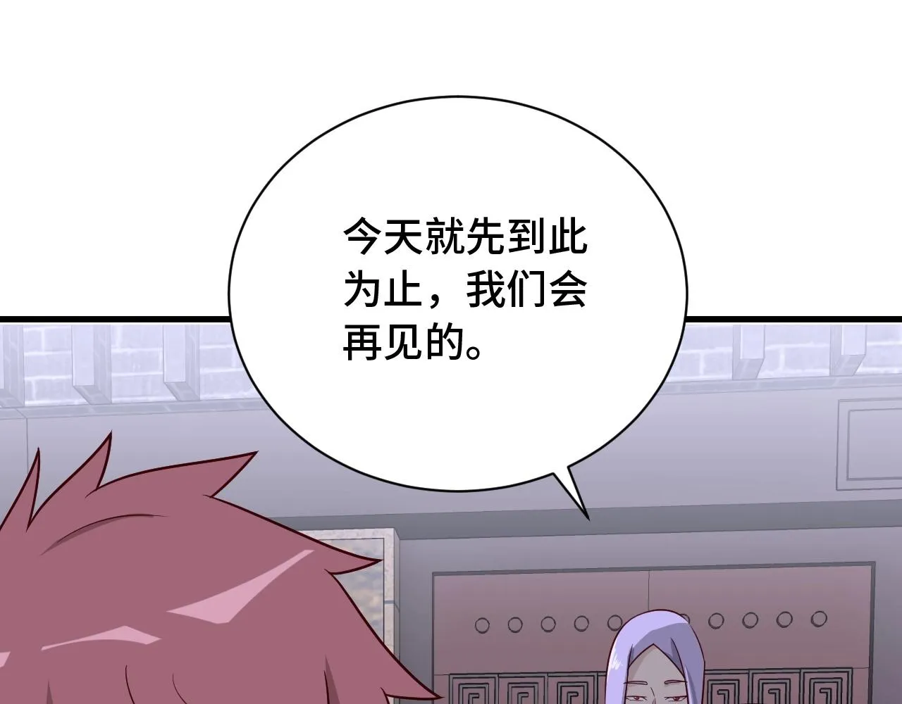 第77话 兄弟同心！其利断金！ 第67页