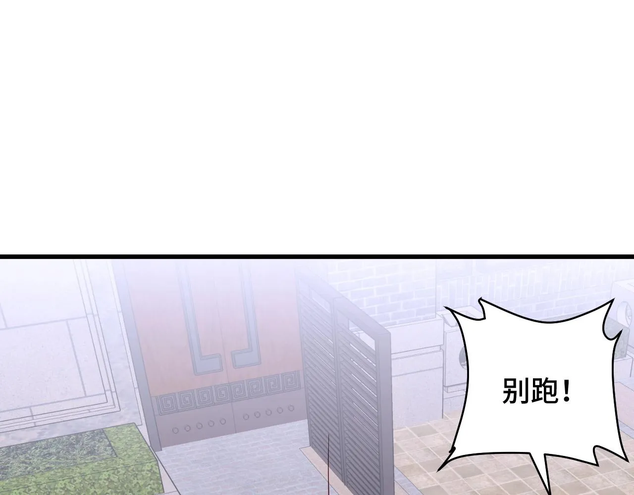 第77话 兄弟同心！其利断金！ 第69页