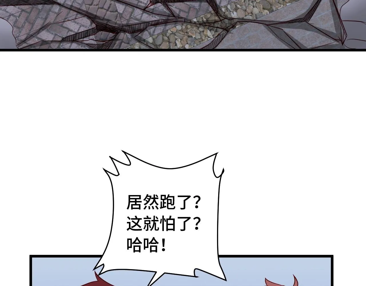 第77话 兄弟同心！其利断金！ 第71页