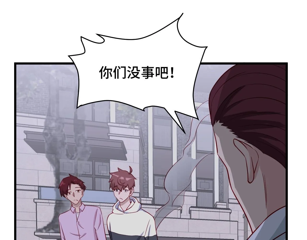第77话 兄弟同心！其利断金！ 第74页