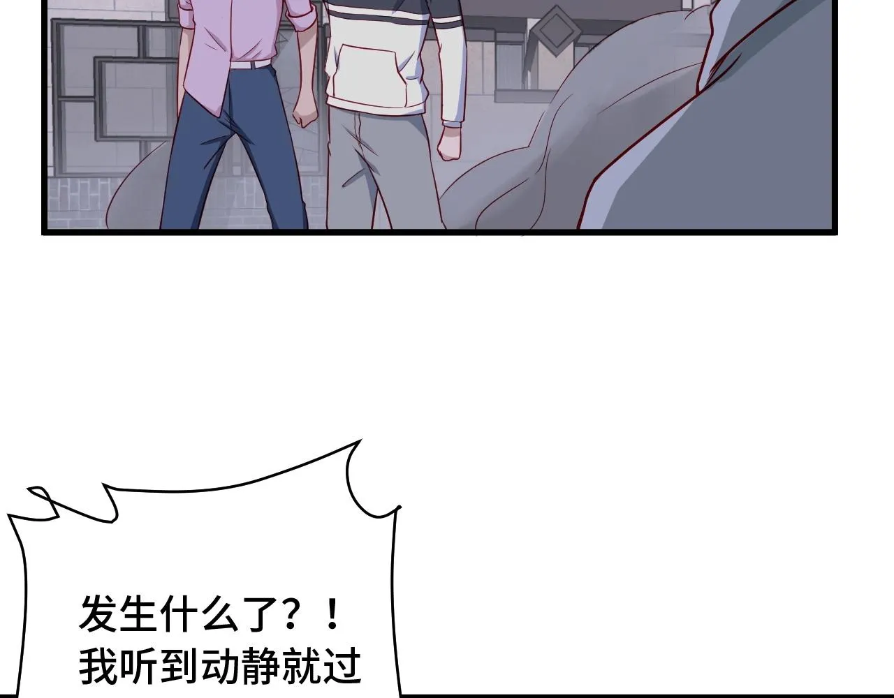 第77话 兄弟同心！其利断金！ 第75页
