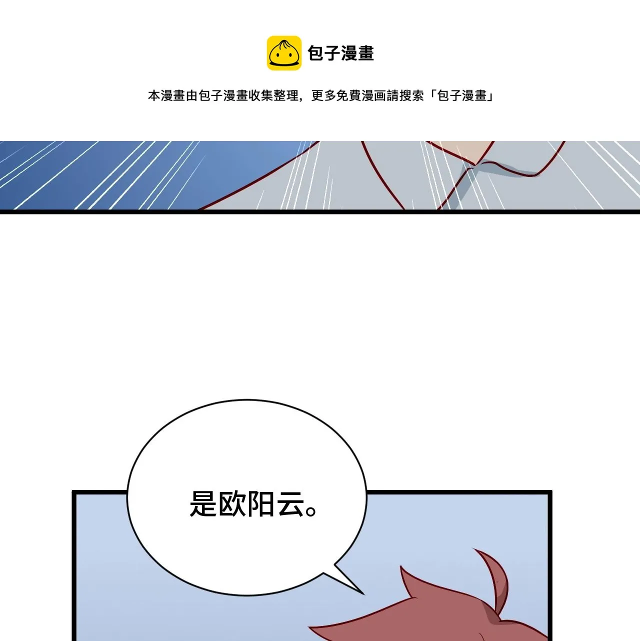 第77话 兄弟同心！其利断金！ 第77页