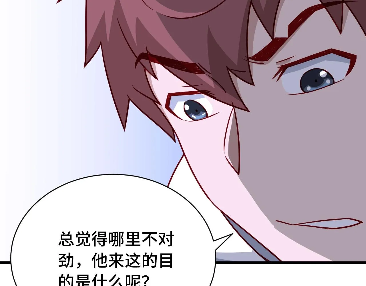 第77话 兄弟同心！其利断金！ 第80页