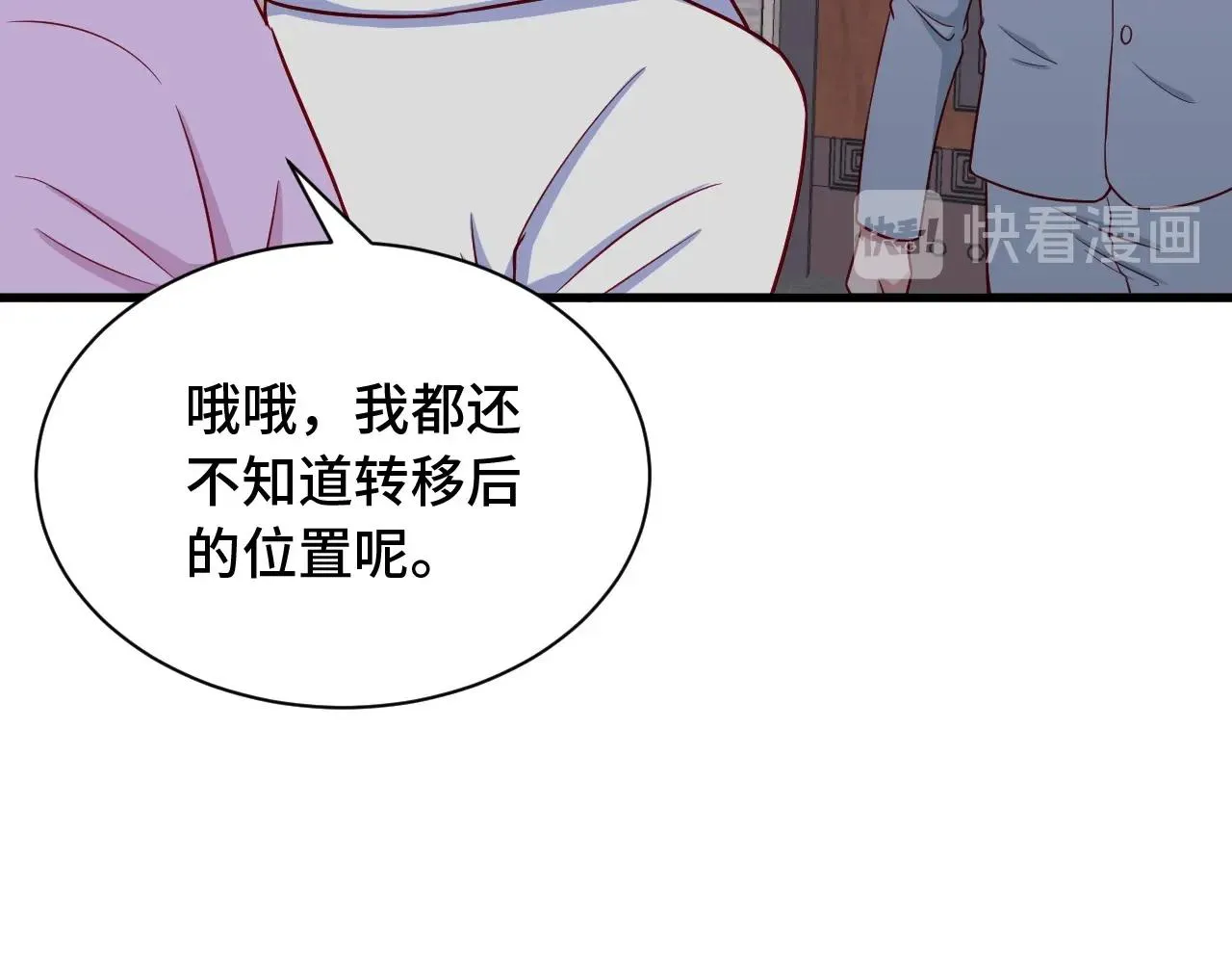 第77话 兄弟同心！其利断金！ 第83页