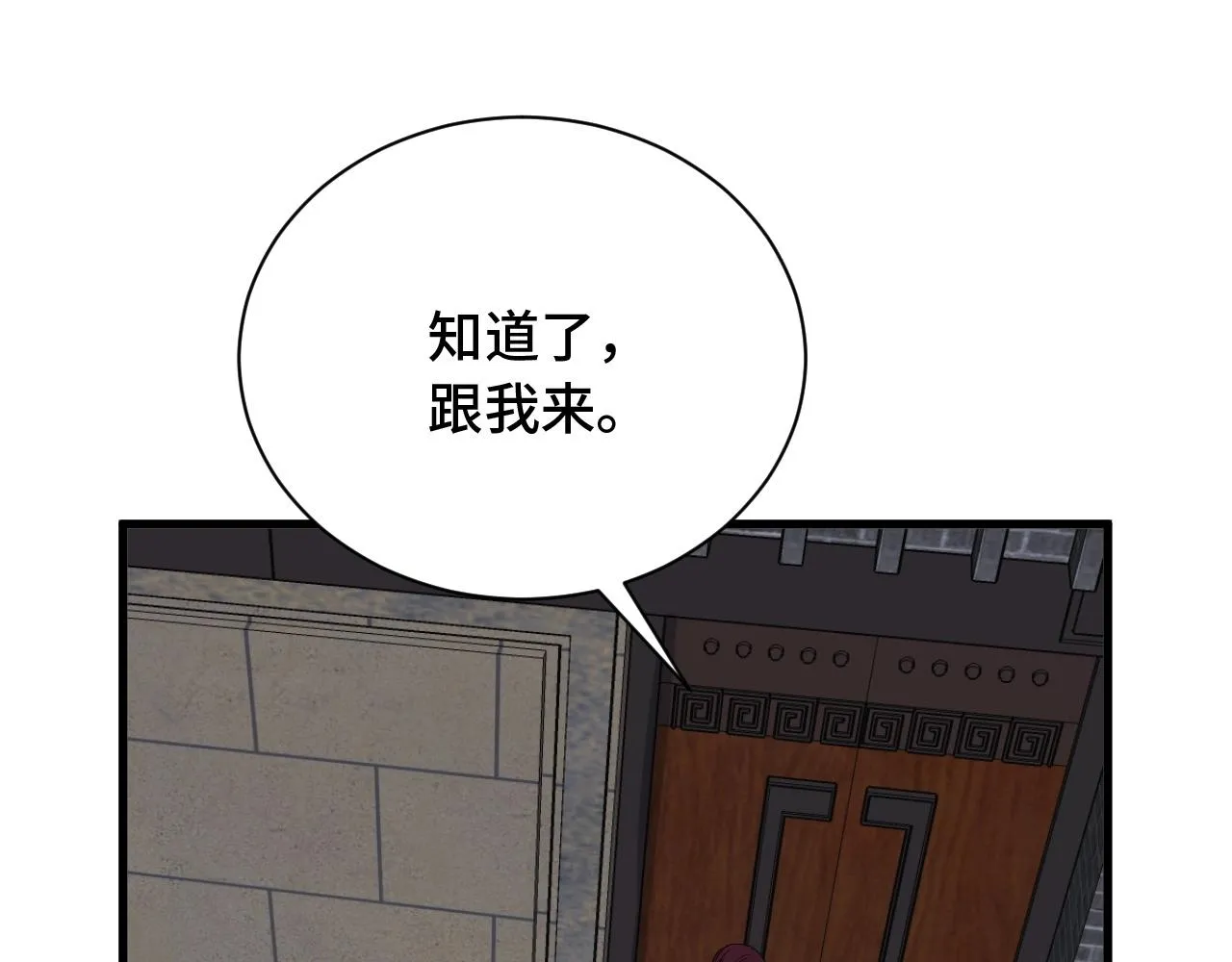 第77话 兄弟同心！其利断金！ 第84页