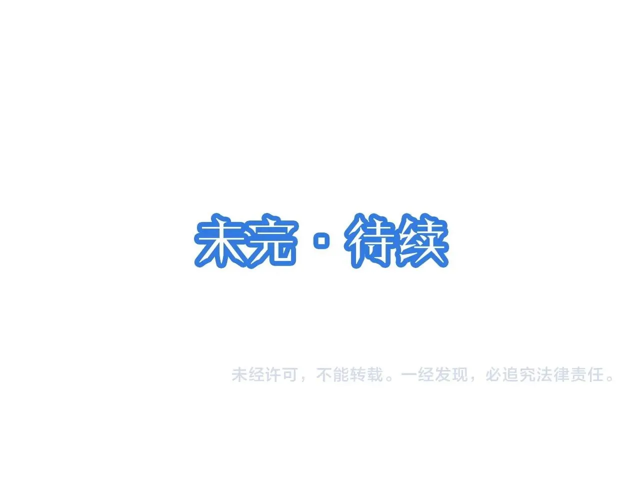 第77话 兄弟同心！其利断金！ 第94页
