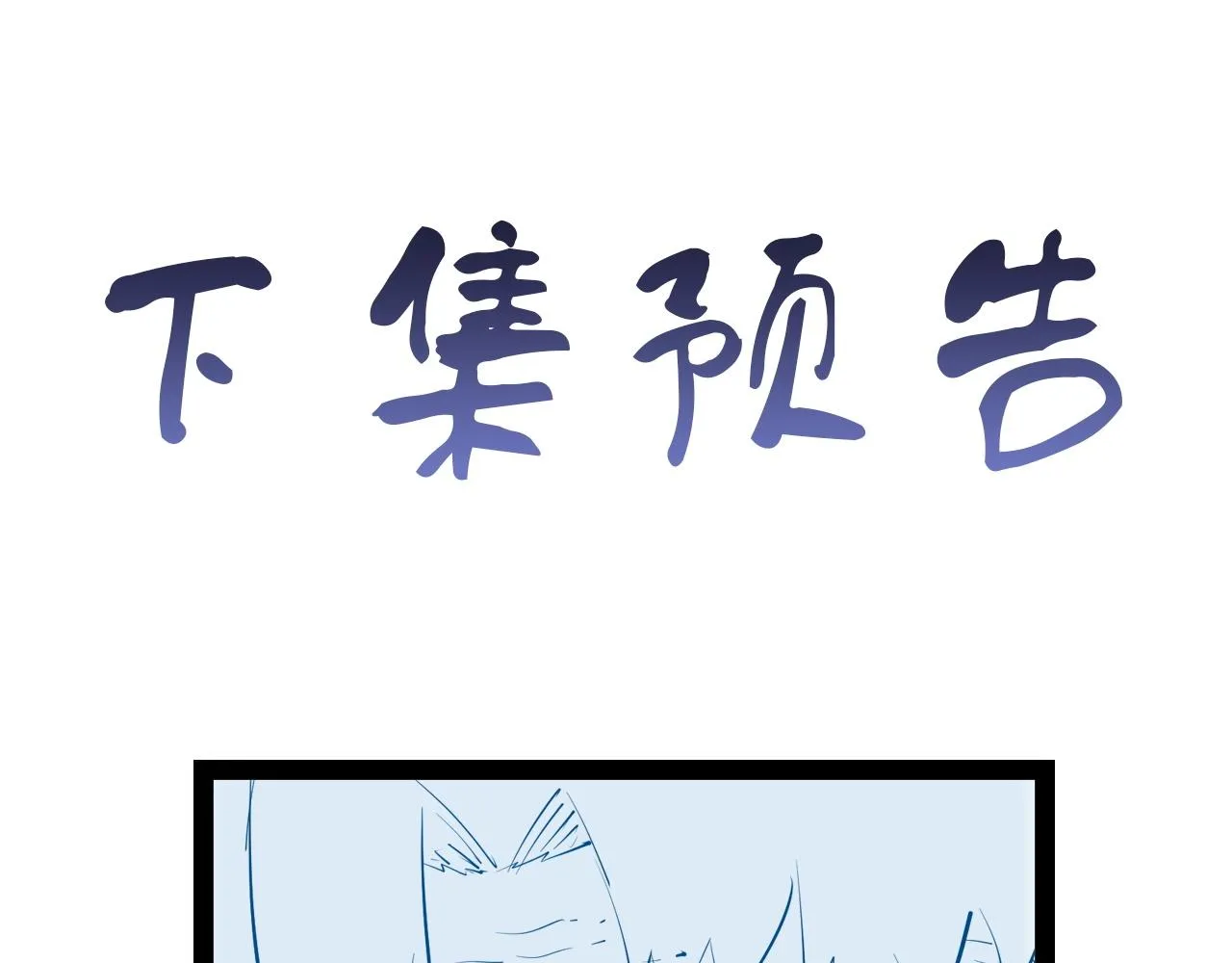 第77话 兄弟同心！其利断金！ 第95页