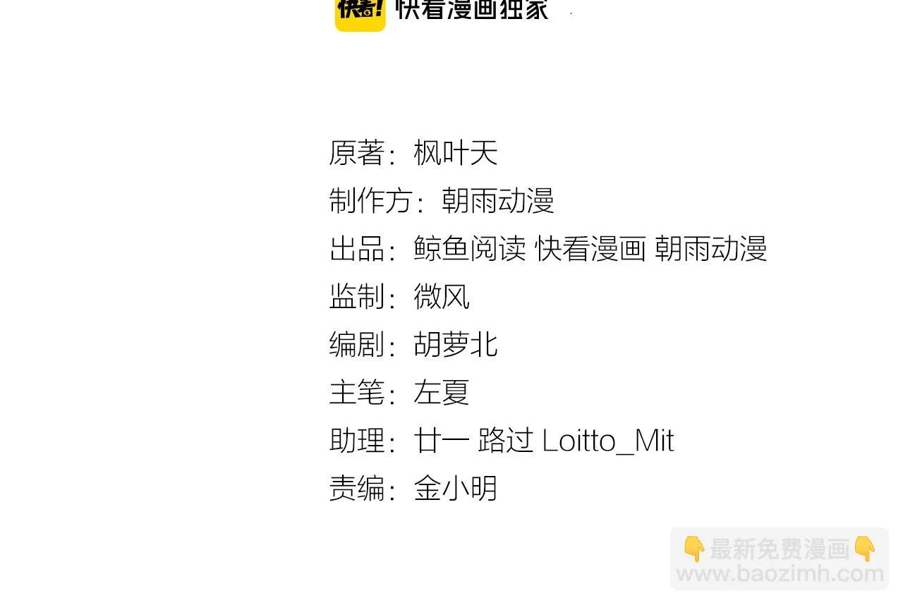第78话 阴谋环环相扣 第3页
