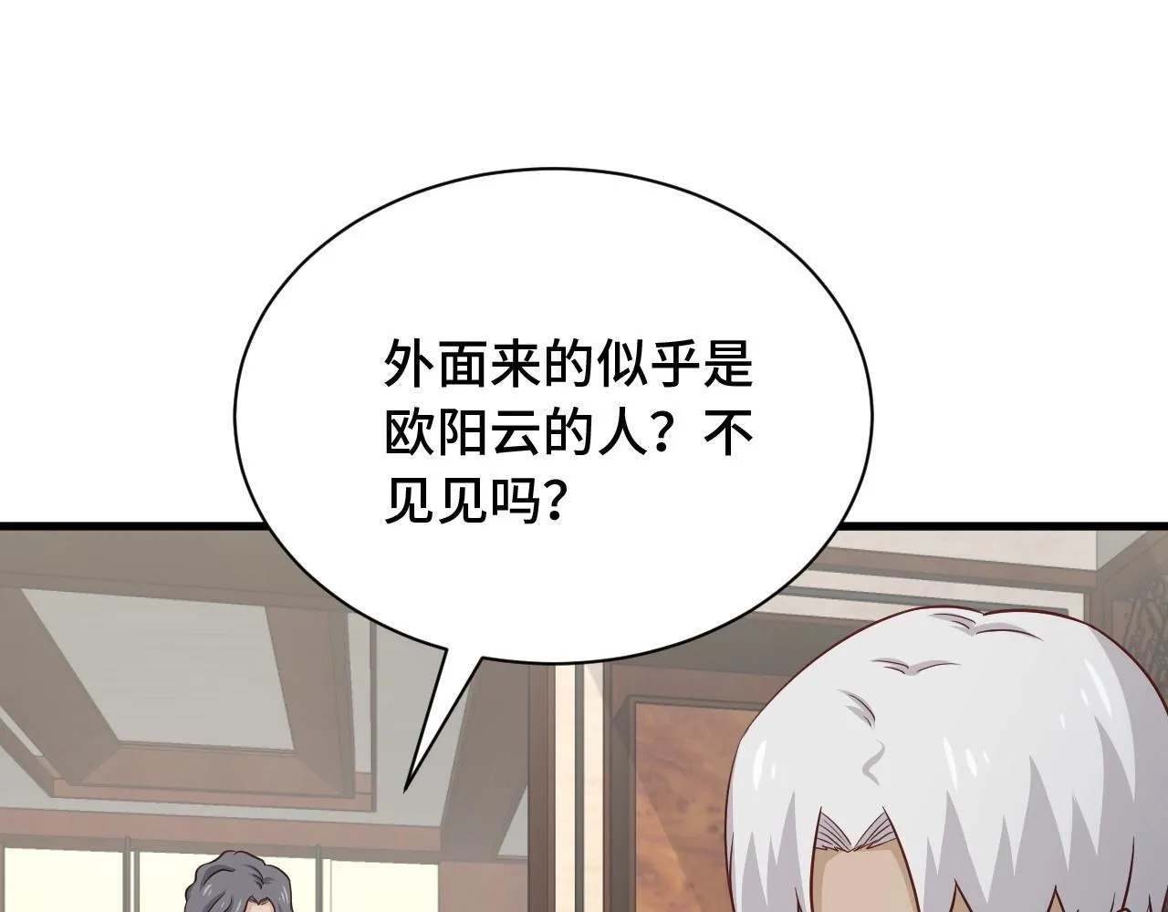 第78话 阴谋环环相扣 第6页