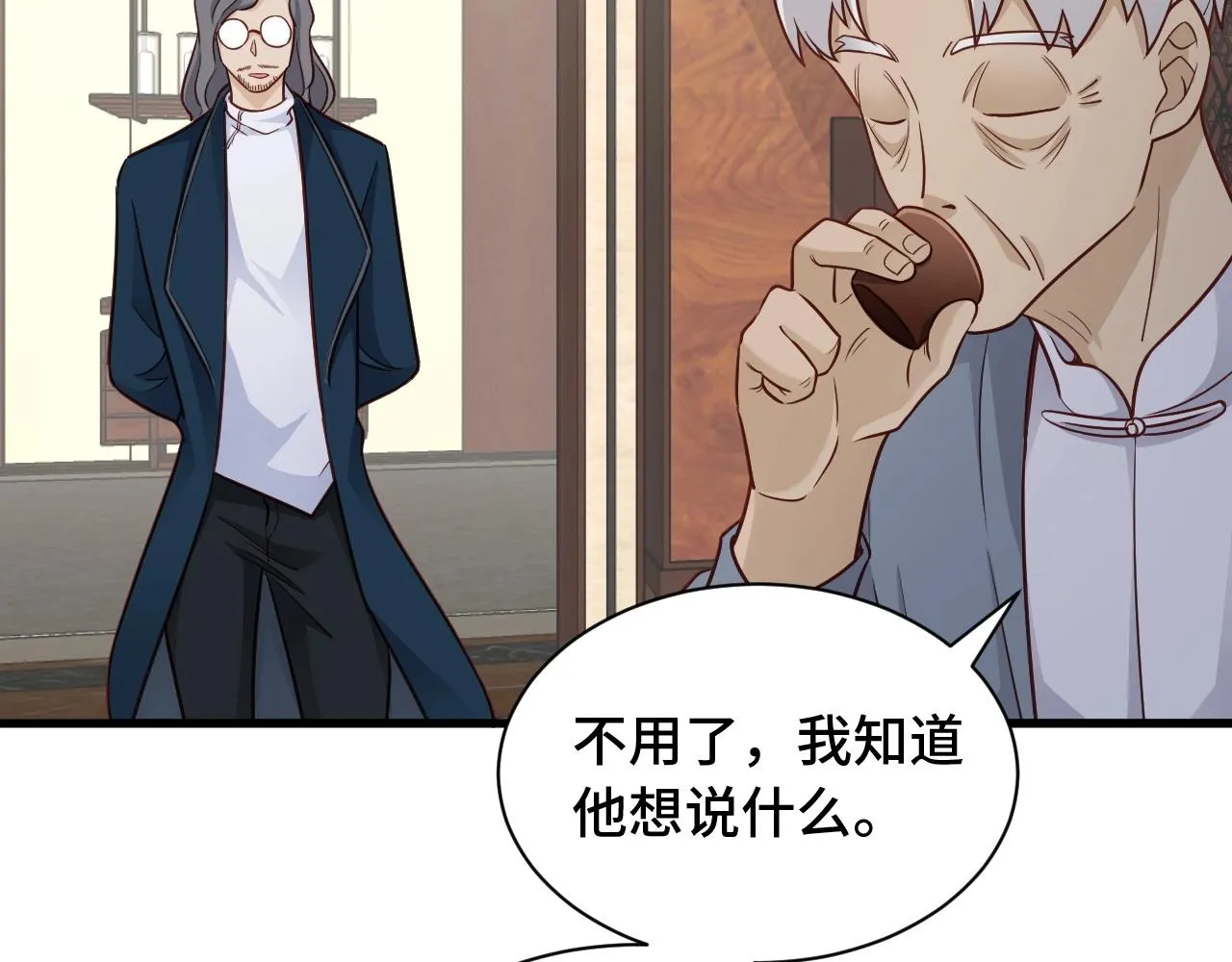 第78话 阴谋环环相扣 第7页