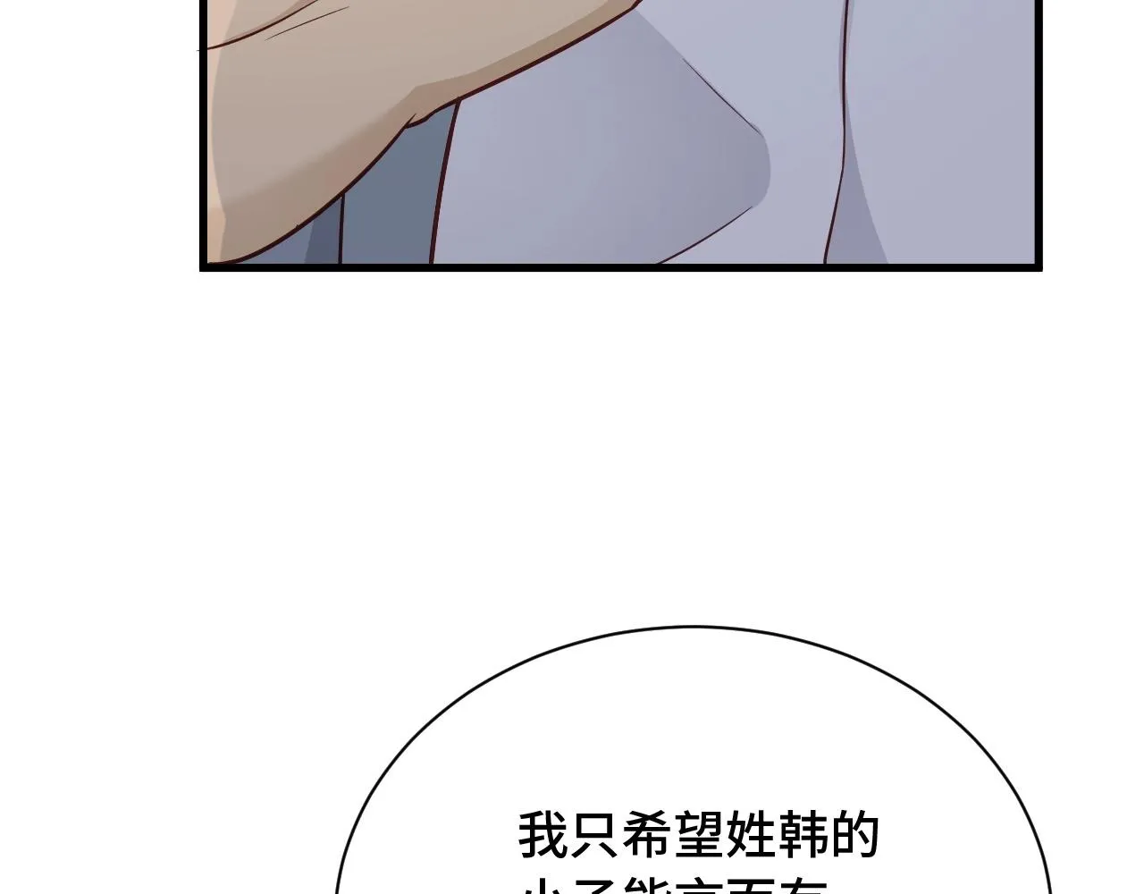 第78话 阴谋环环相扣 第12页