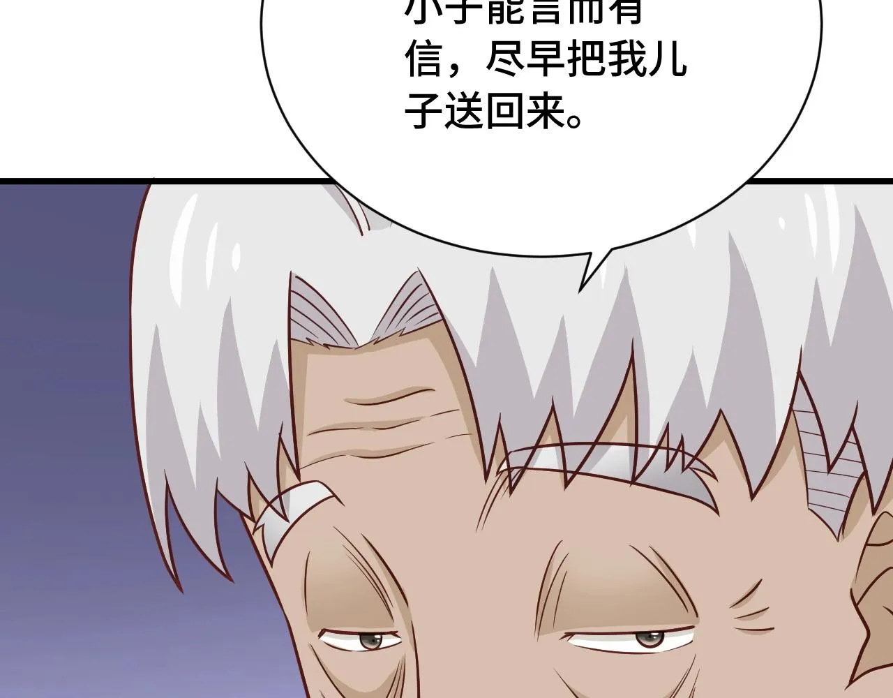 第78话 阴谋环环相扣 第13页