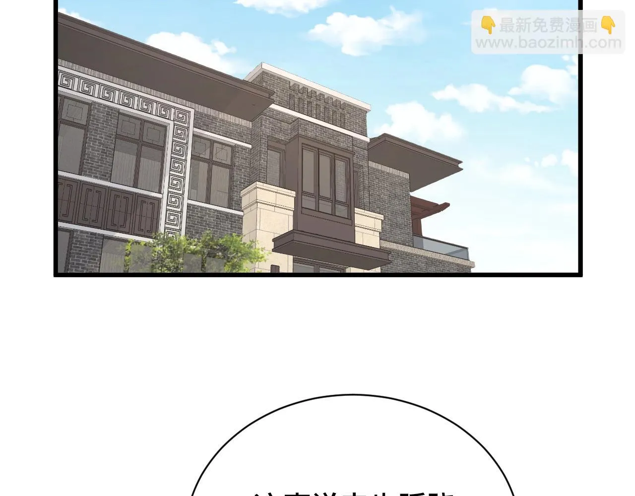 第78话 阴谋环环相扣 第17页