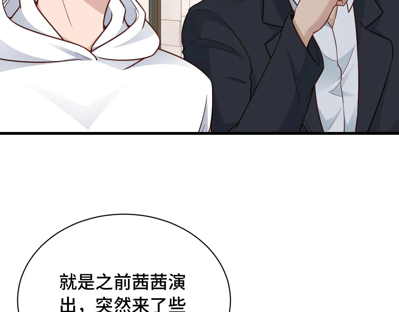 第78话 阴谋环环相扣 第19页