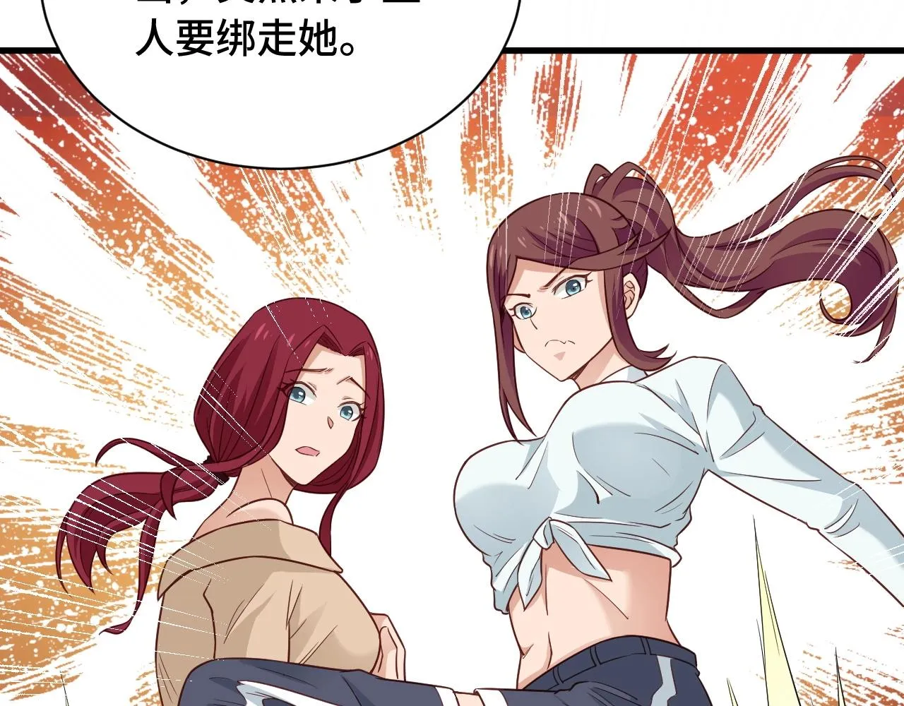 第78话 阴谋环环相扣 第20页