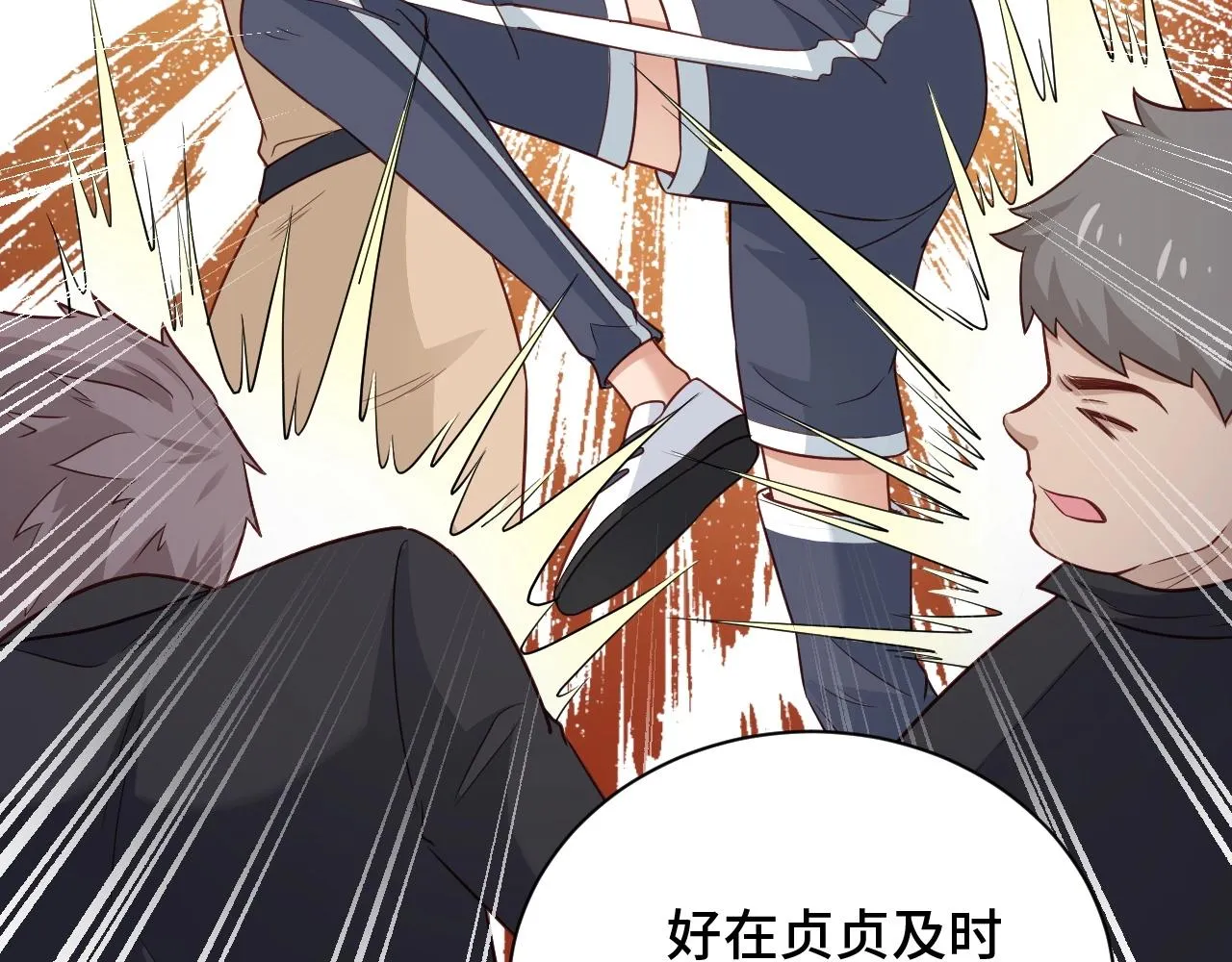 第78话 阴谋环环相扣 第21页
