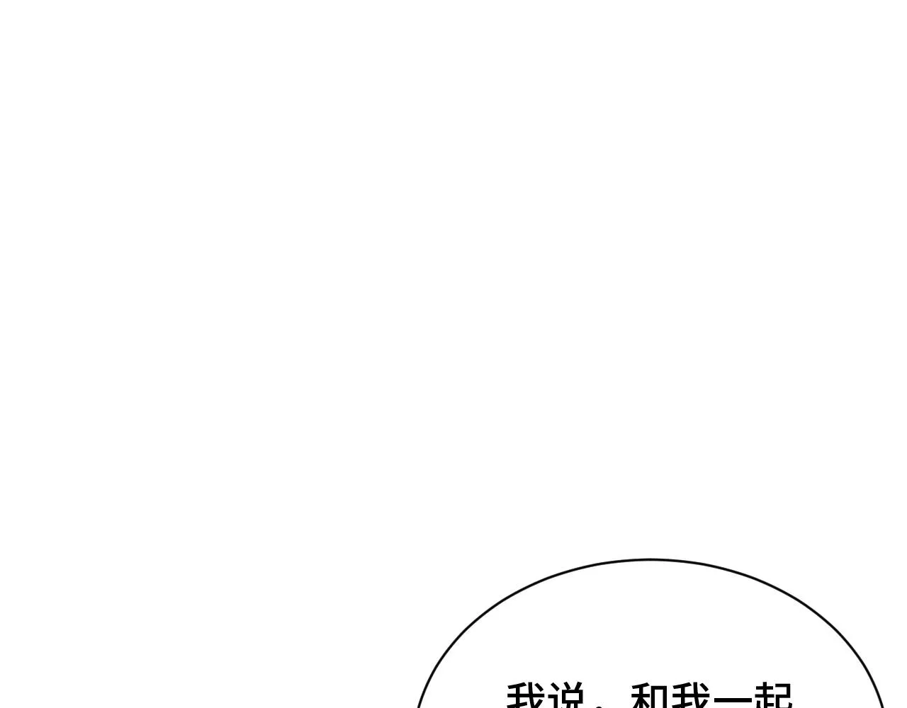 第78话 阴谋环环相扣 第29页