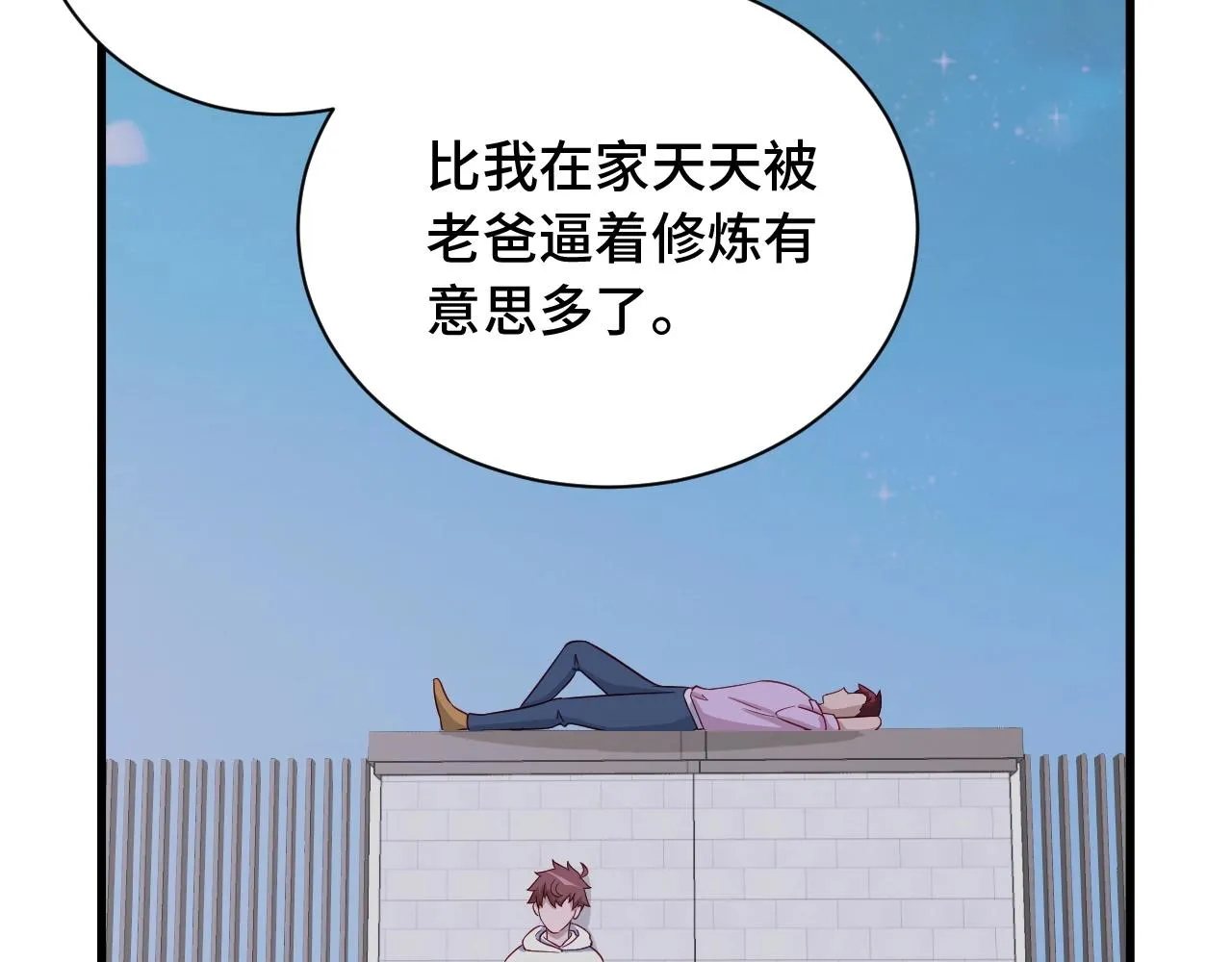 第78话 阴谋环环相扣 第31页