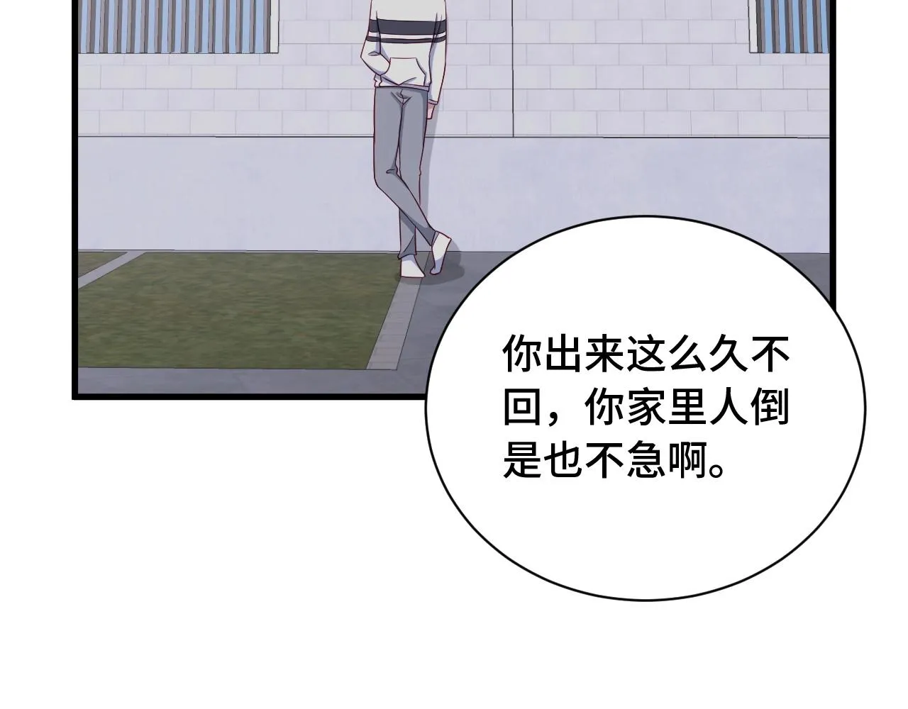 第78话 阴谋环环相扣 第32页