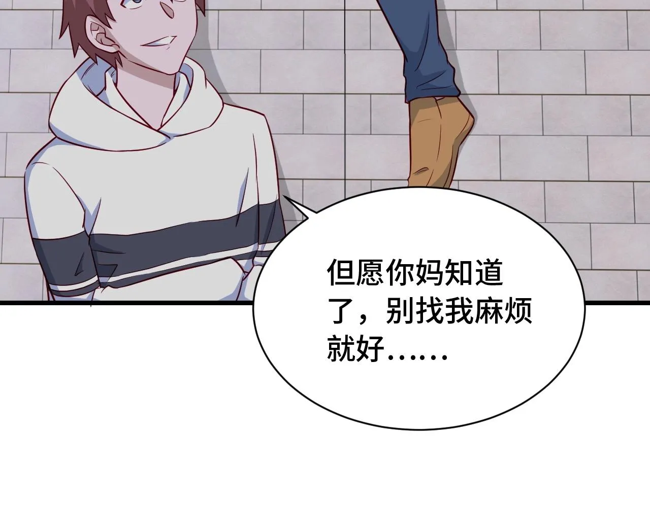 第78话 阴谋环环相扣 第35页