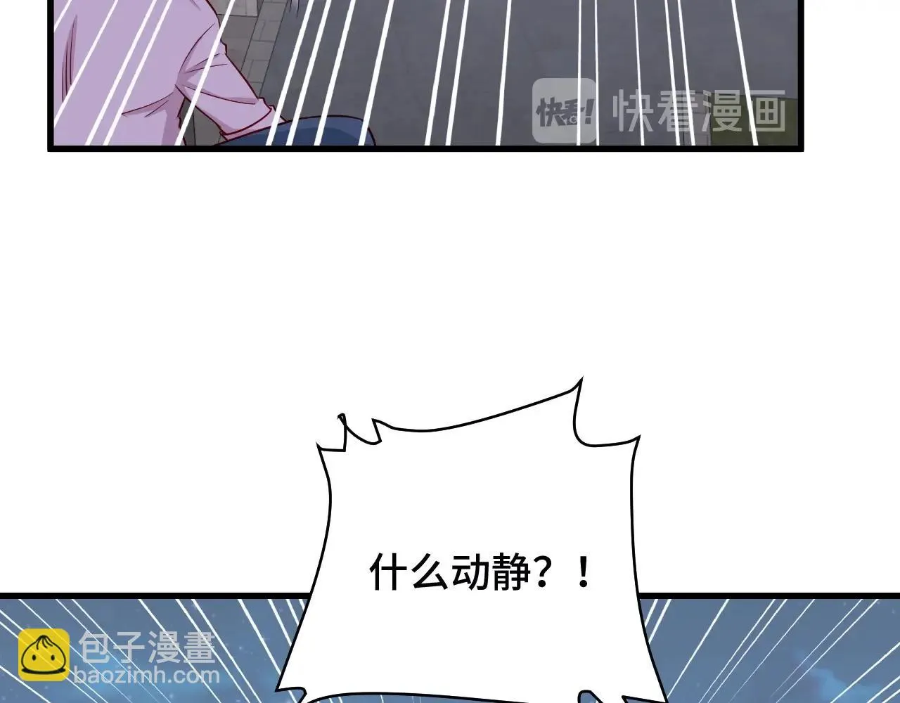 第78话 阴谋环环相扣 第39页