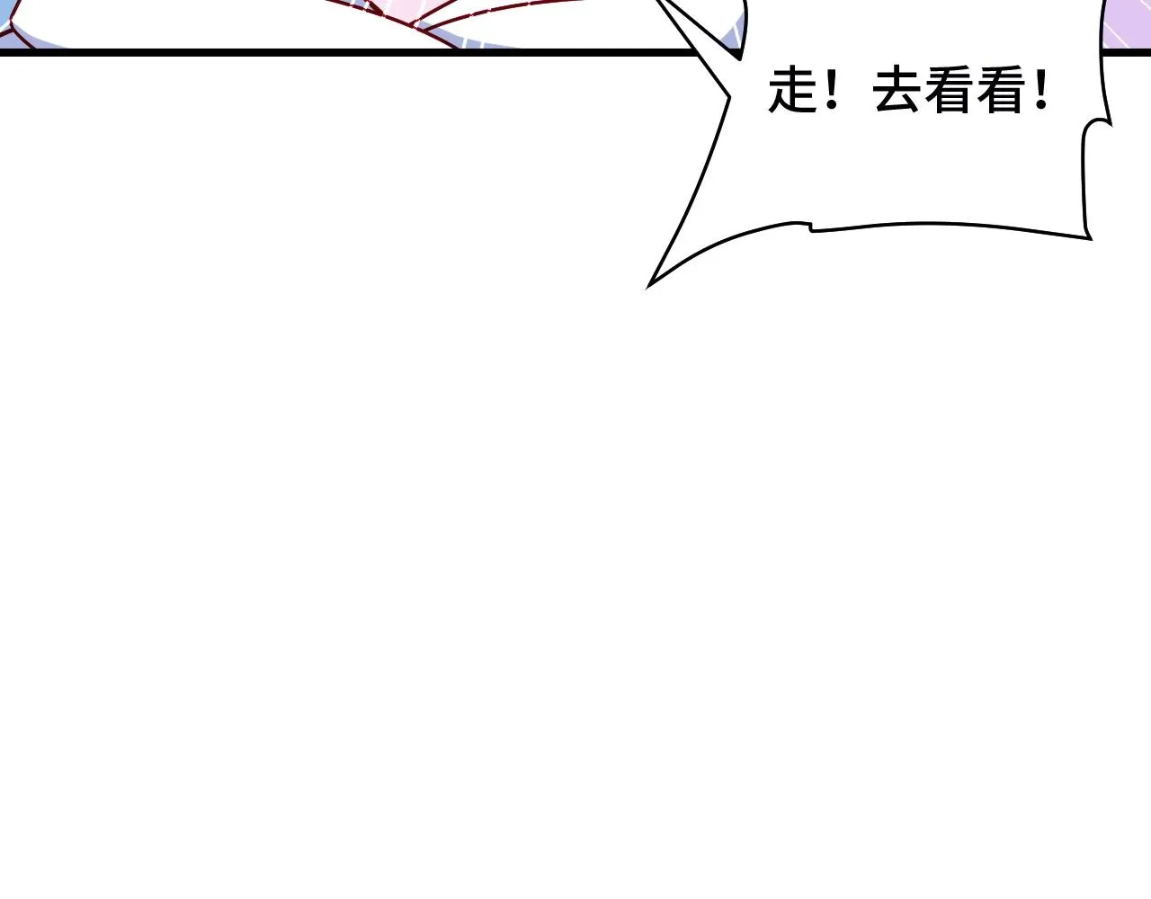 第78话 阴谋环环相扣 第41页