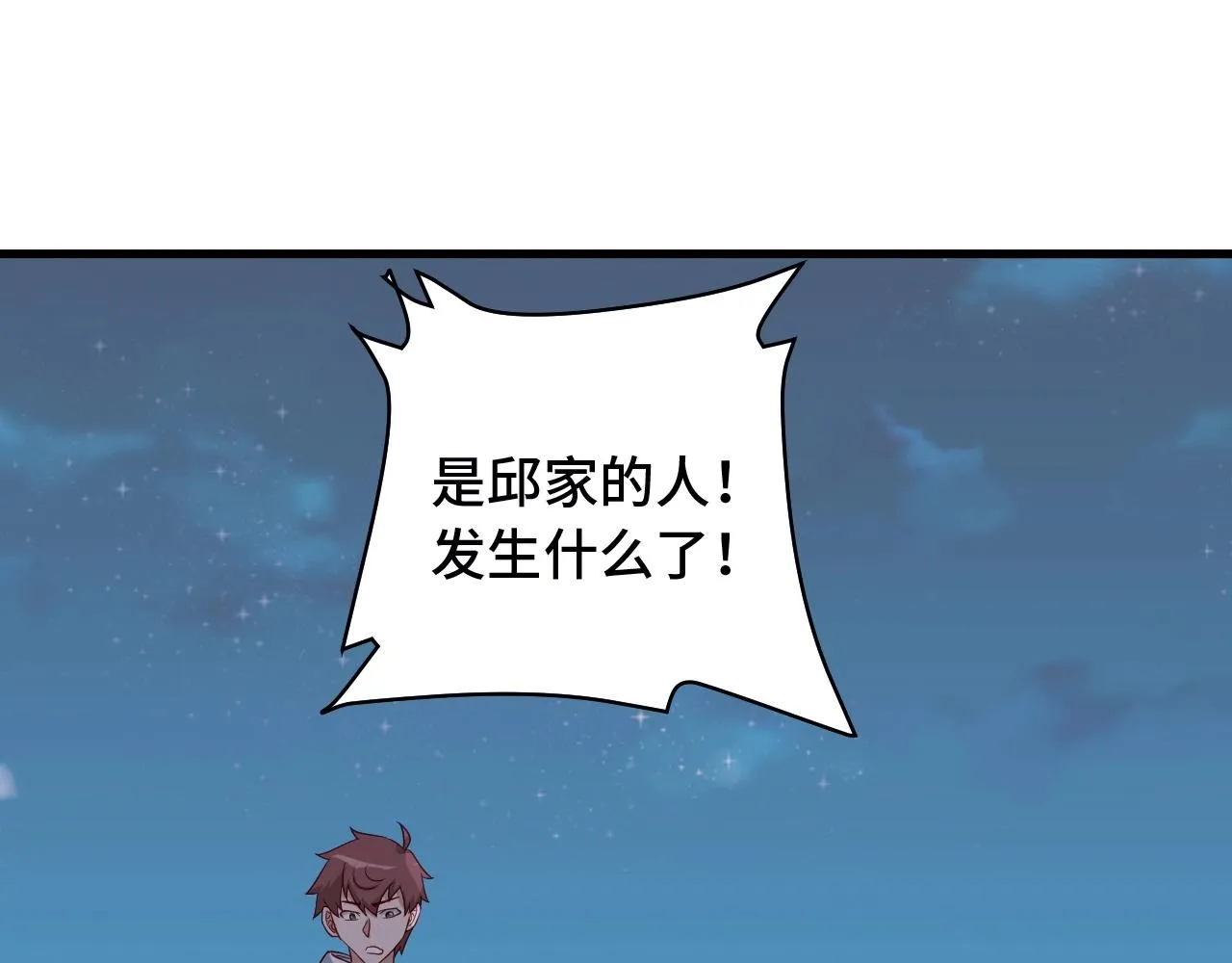 第78话 阴谋环环相扣 第42页