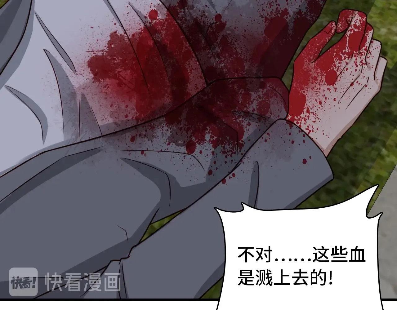第78话 阴谋环环相扣 第49页