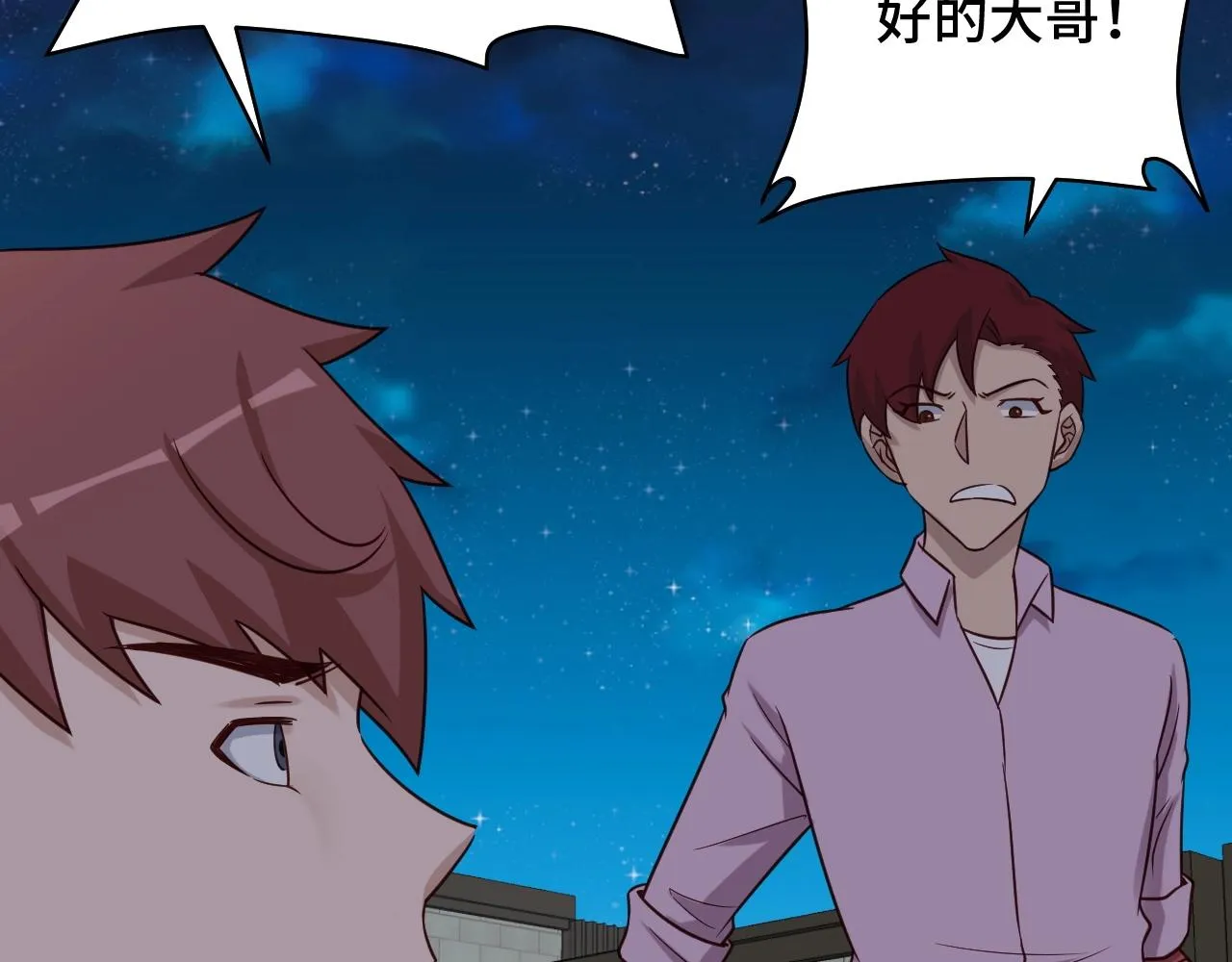第78话 阴谋环环相扣 第53页
