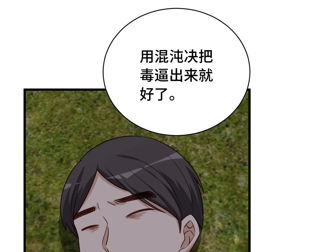 第78话 阴谋环环相扣 第55页