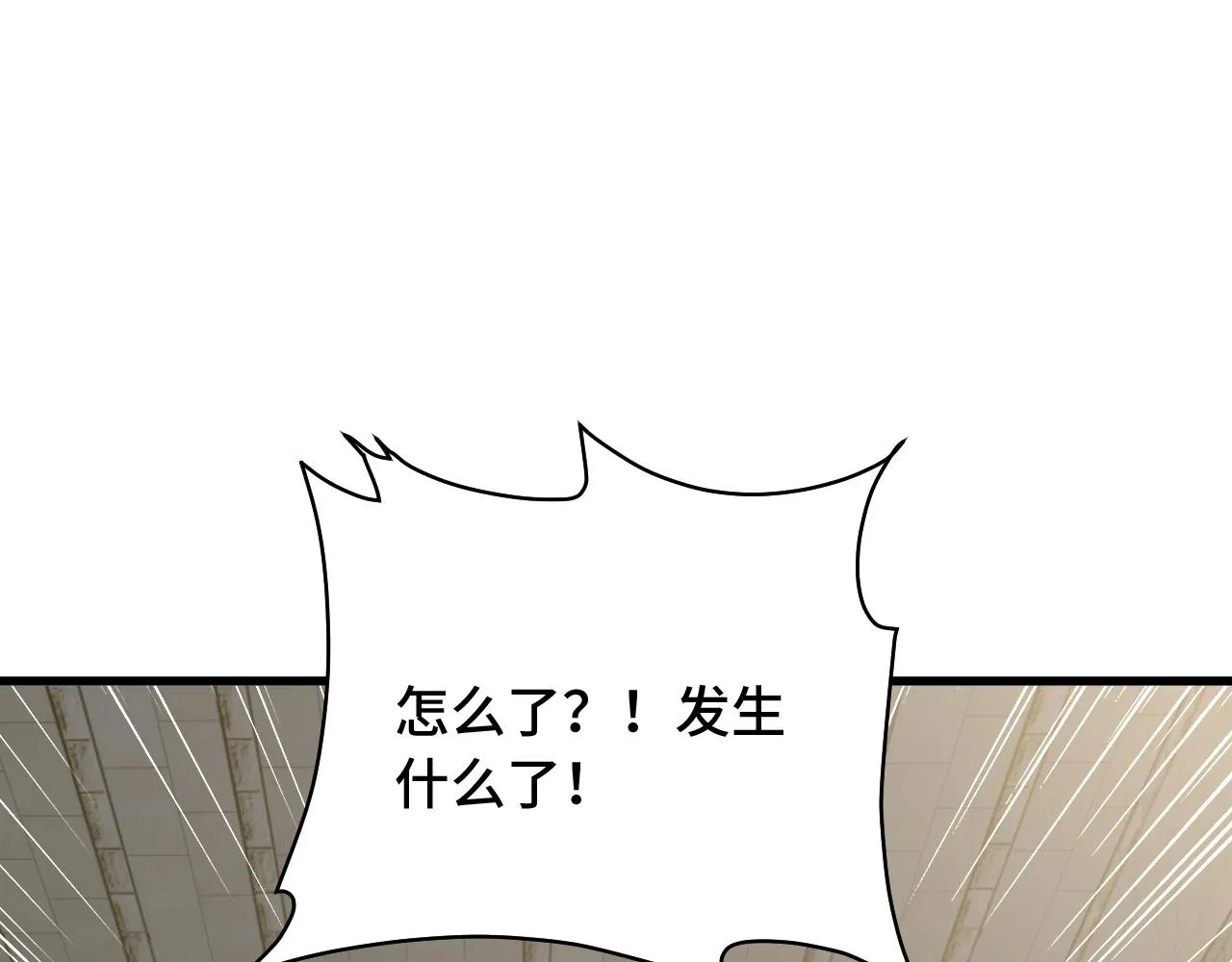 第78话 阴谋环环相扣 第62页