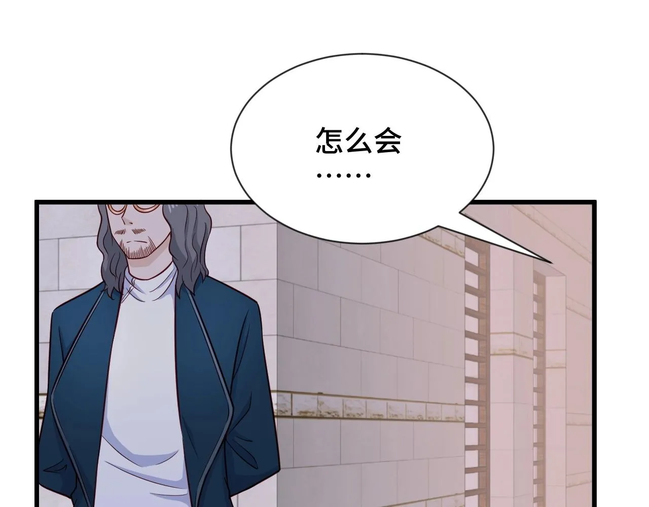 第78话 阴谋环环相扣 第70页