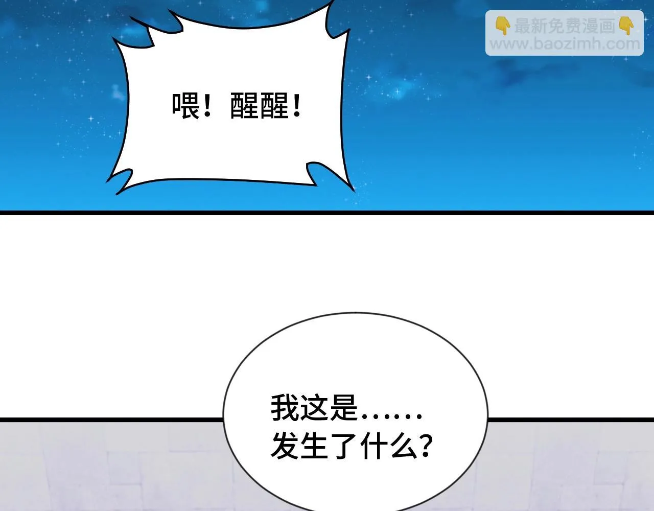第78话 阴谋环环相扣 第74页