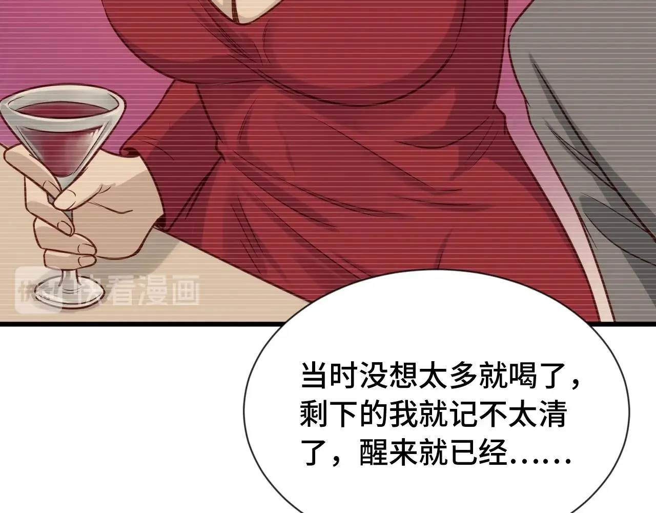 第78话 阴谋环环相扣 第83页