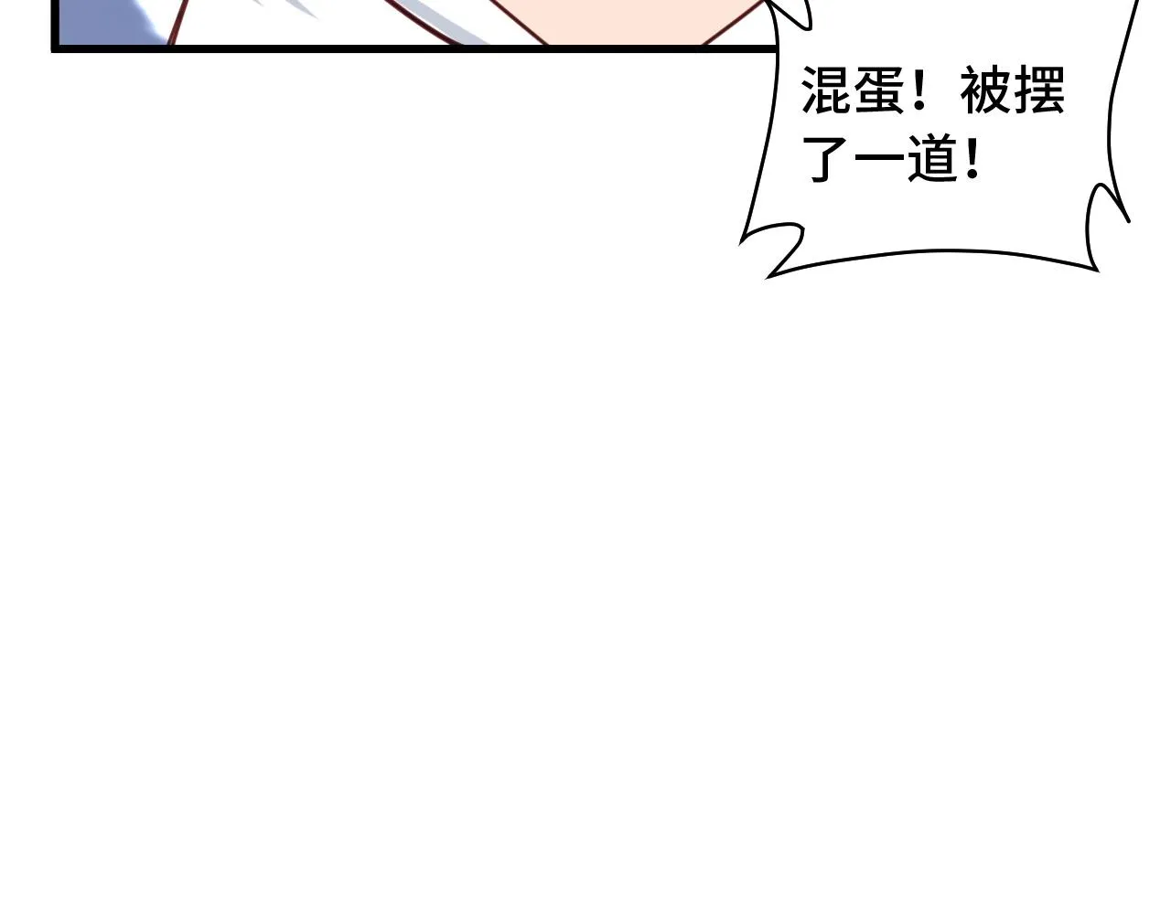 第78话 阴谋环环相扣 第86页