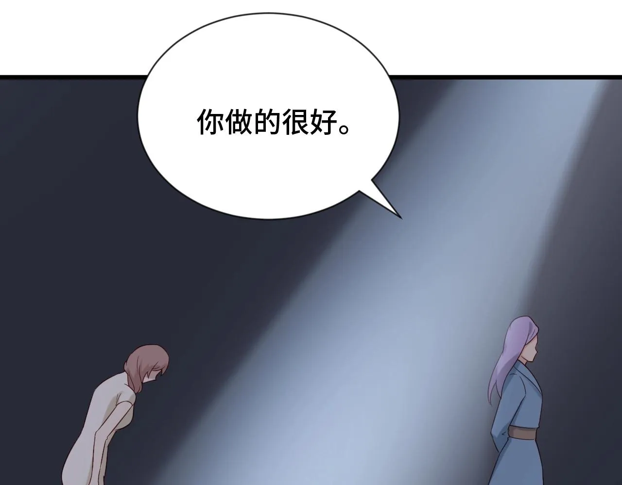 第78话 阴谋环环相扣 第87页