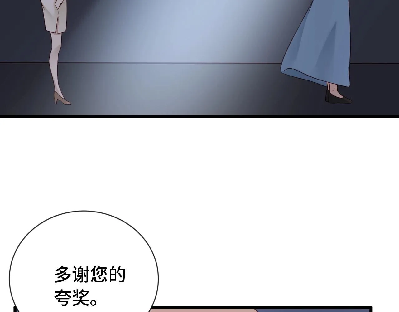 第78话 阴谋环环相扣 第88页
