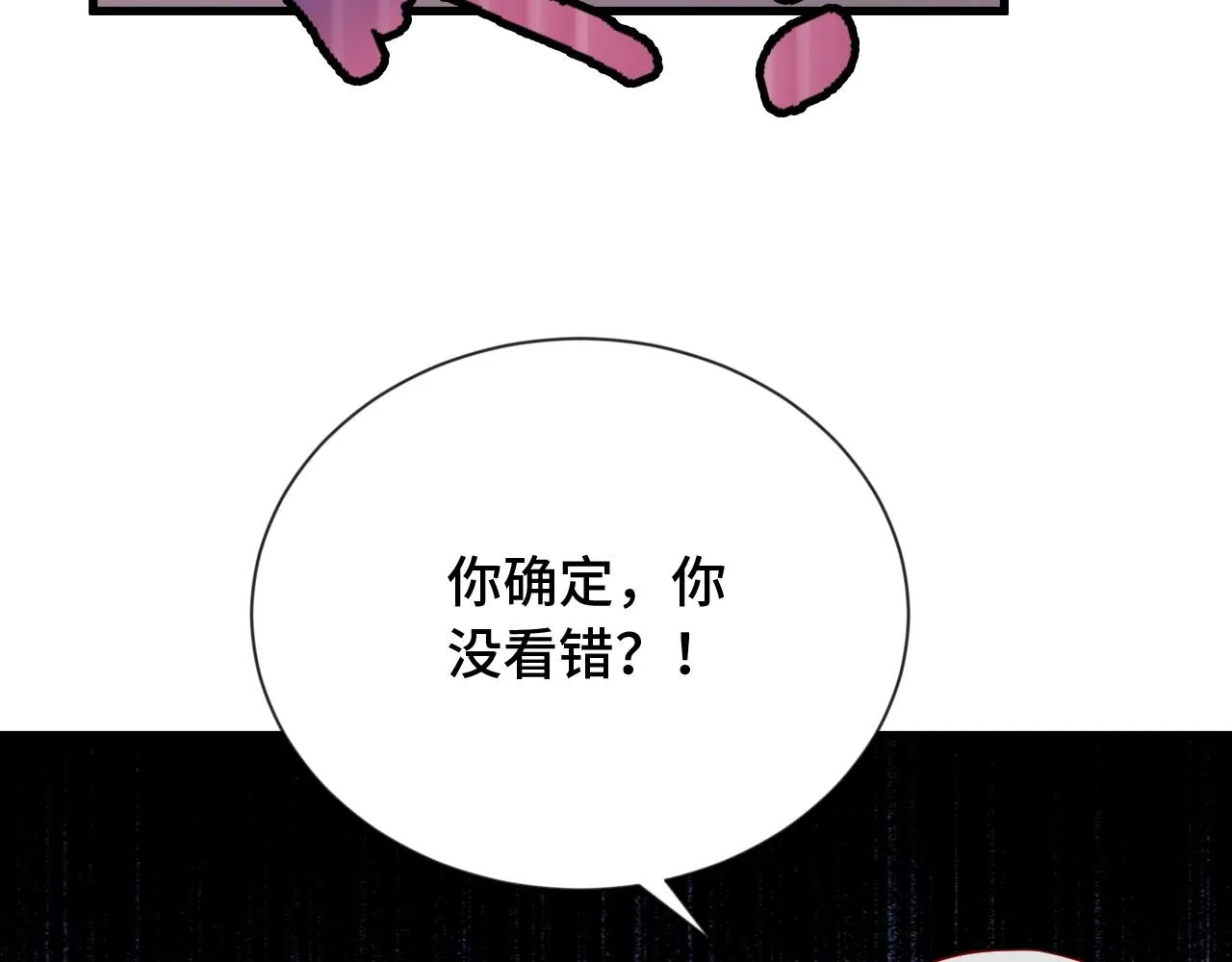 第78话 阴谋环环相扣 第95页