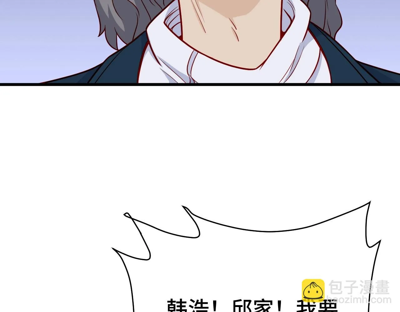 第78话 阴谋环环相扣 第99页