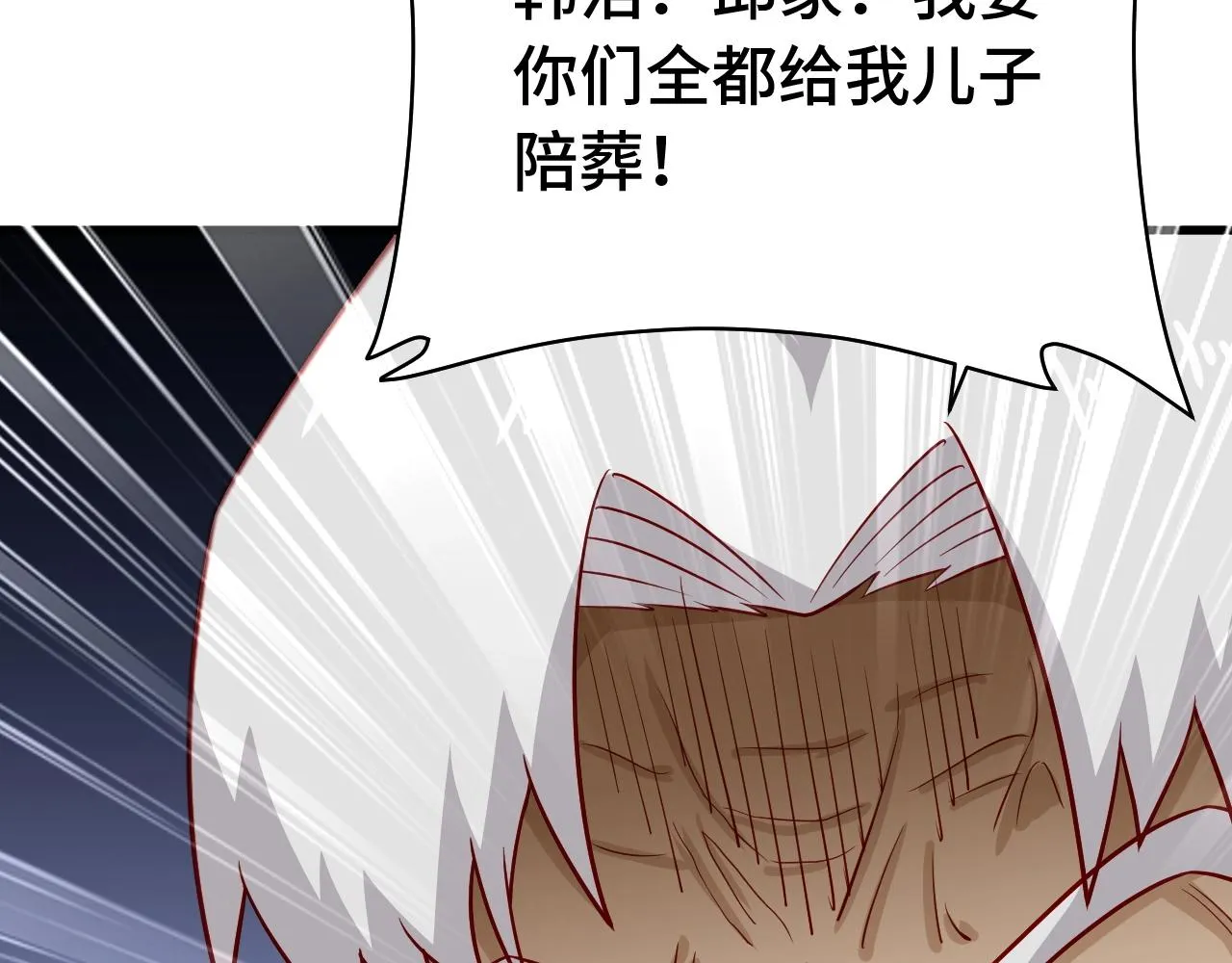 第78话 阴谋环环相扣 第100页