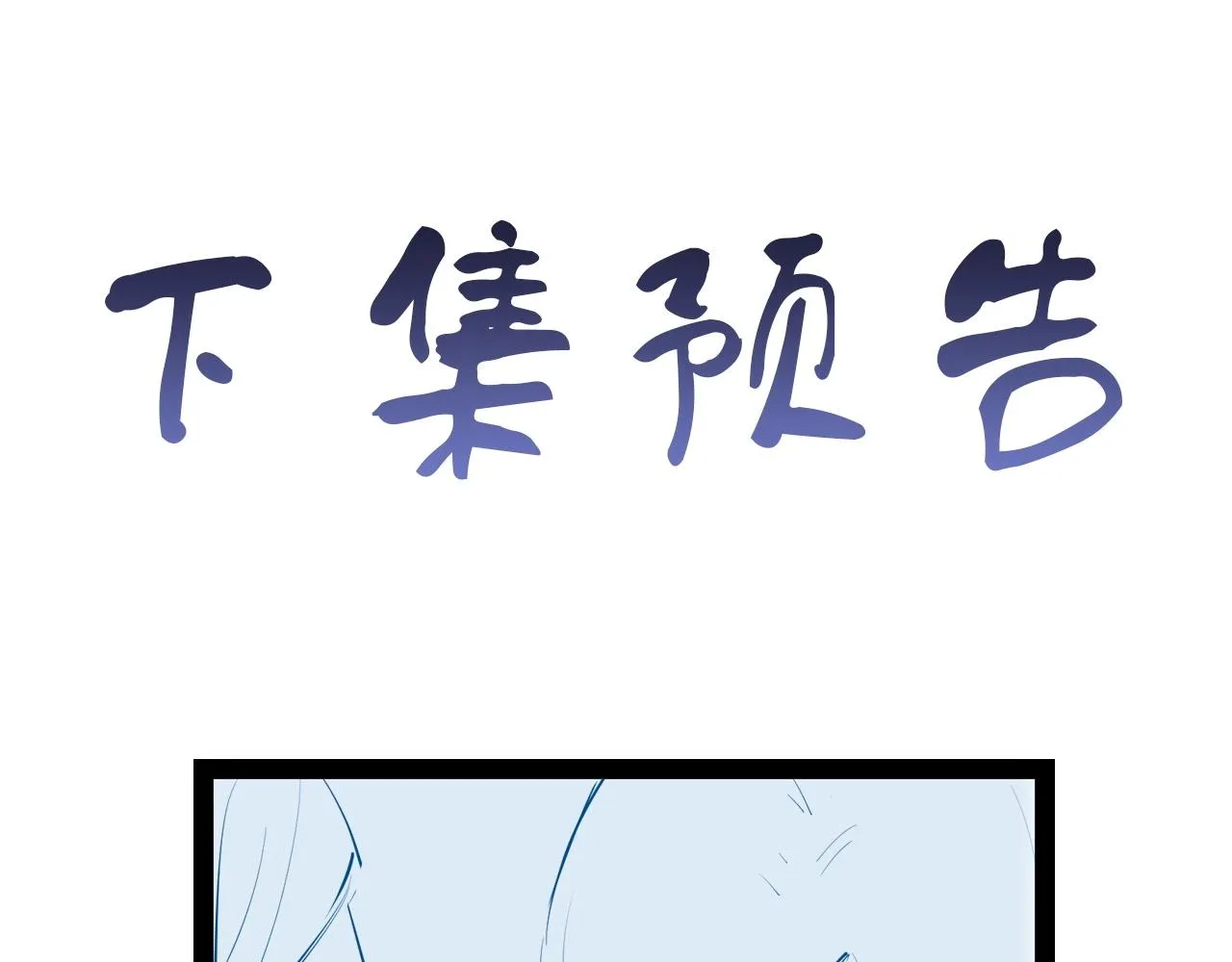 第78话 阴谋环环相扣 第104页