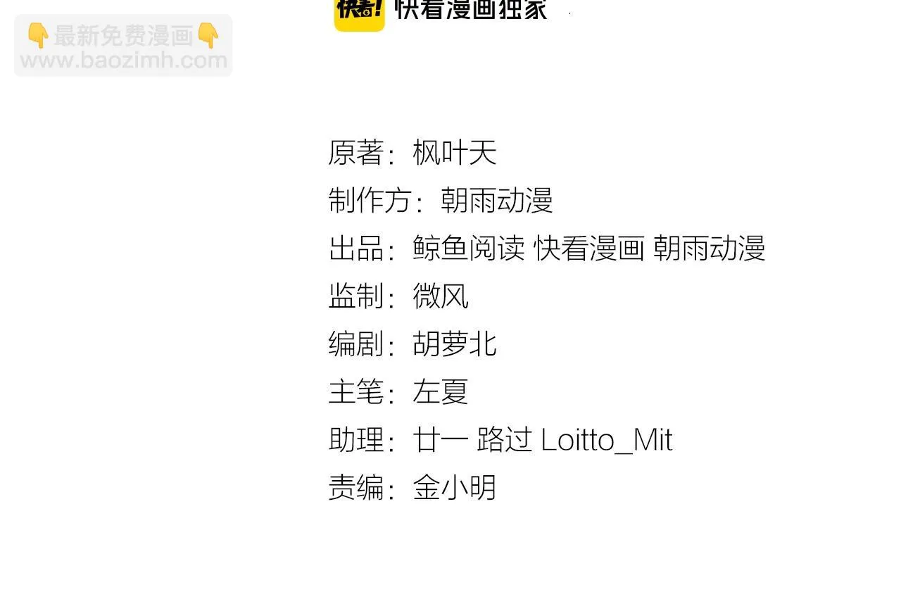 第79话 跟我玩阴的？玩死你！ 第3页