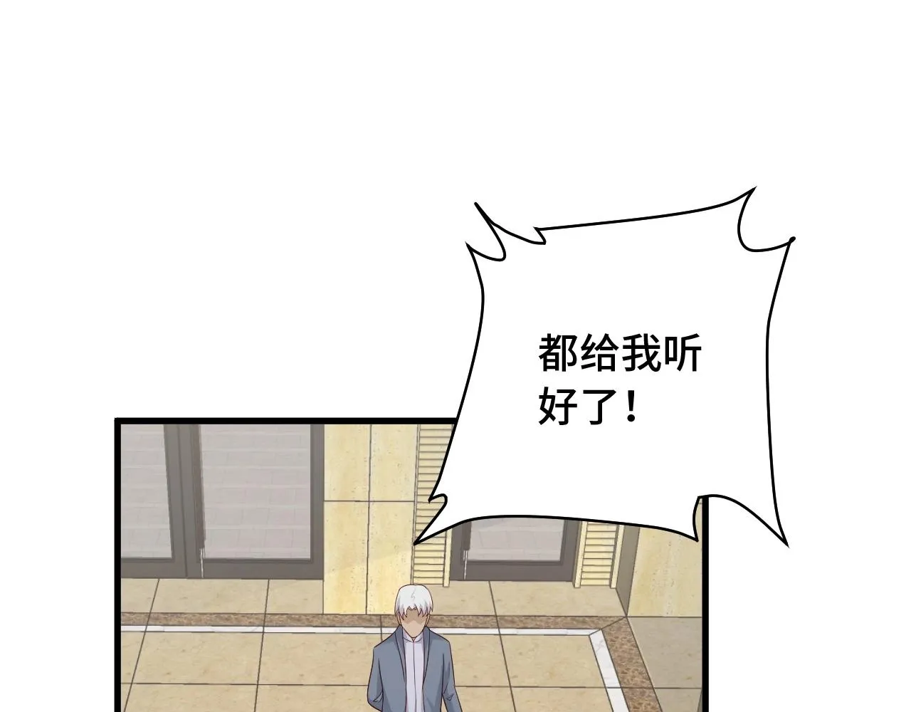第79话 跟我玩阴的？玩死你！ 第4页