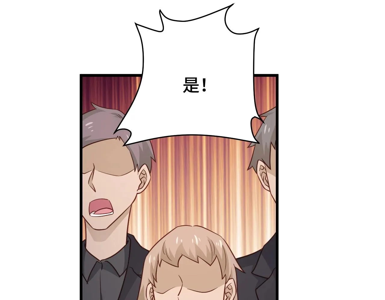 第79话 跟我玩阴的？玩死你！ 第8页