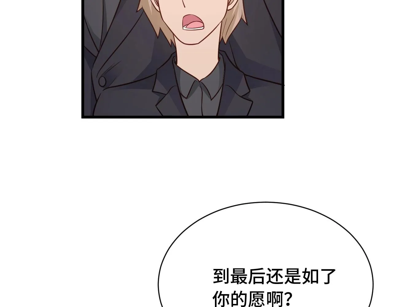第79话 跟我玩阴的？玩死你！ 第9页