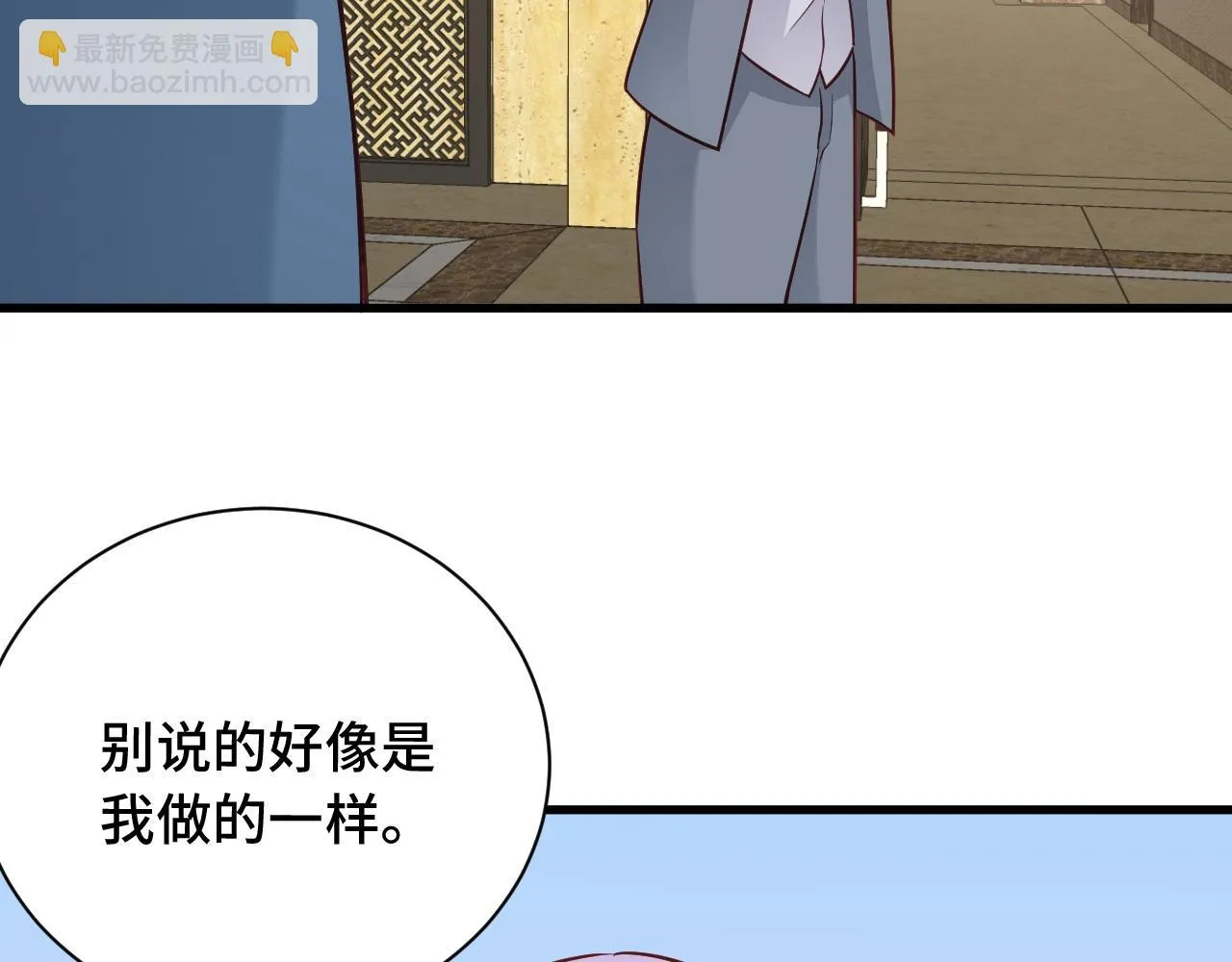 第79话 跟我玩阴的？玩死你！ 第11页