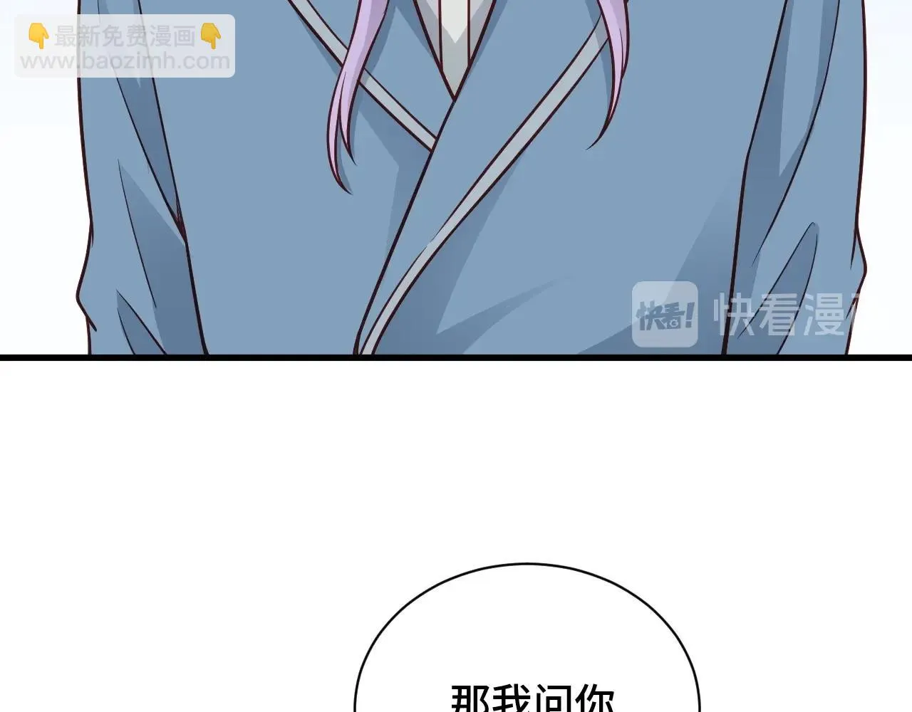 第79话 跟我玩阴的？玩死你！ 第13页