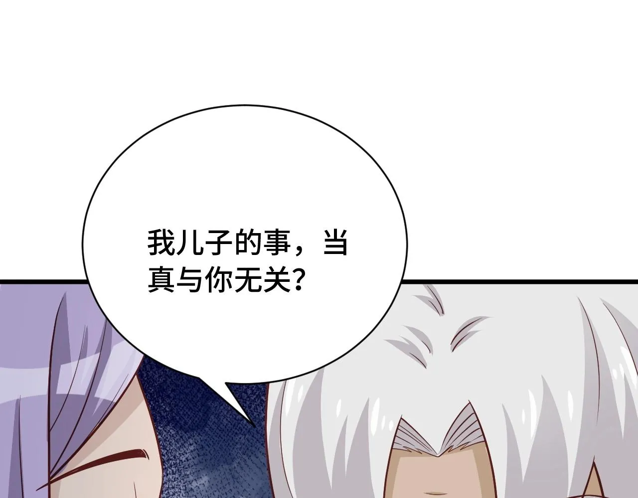 第79话 跟我玩阴的？玩死你！ 第16页
