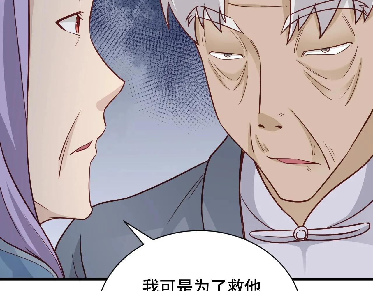 第79话 跟我玩阴的？玩死你！ 第17页