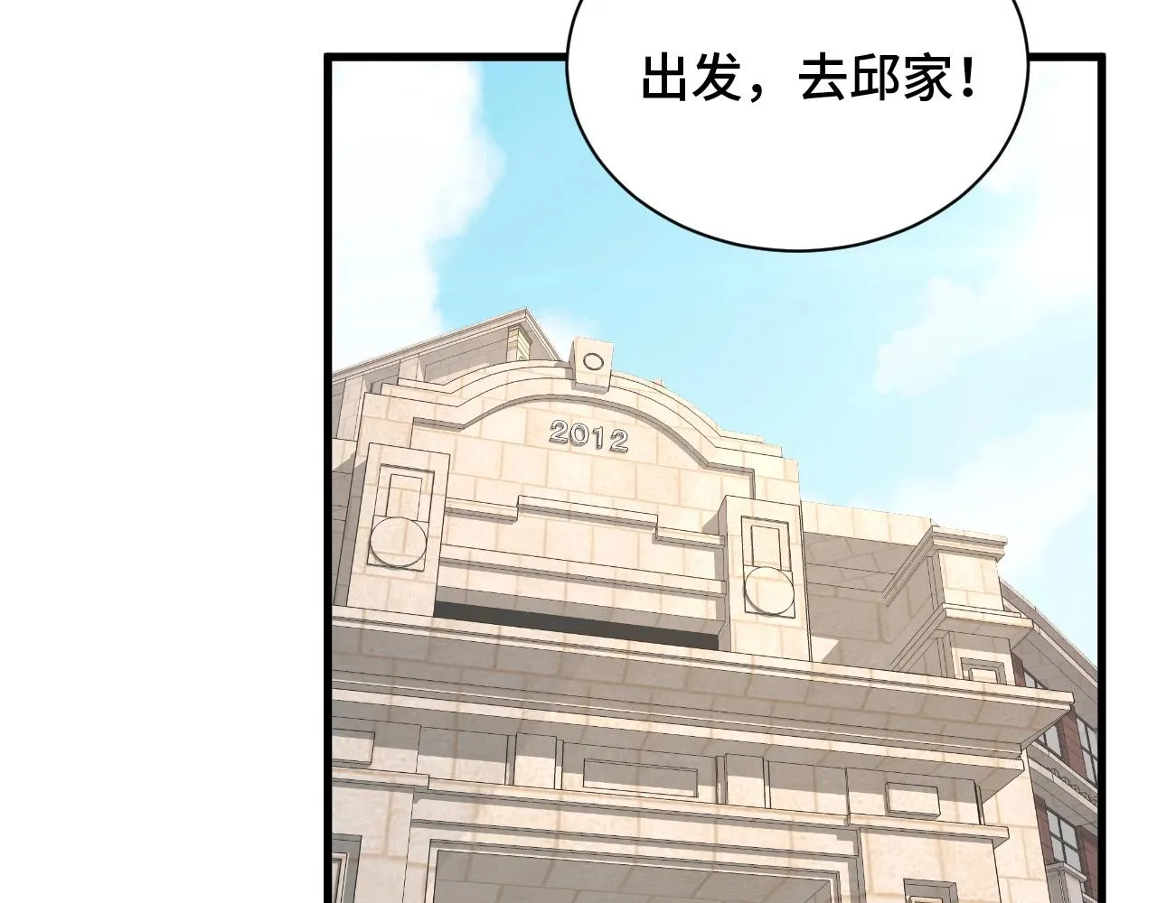 第79话 跟我玩阴的？玩死你！ 第20页